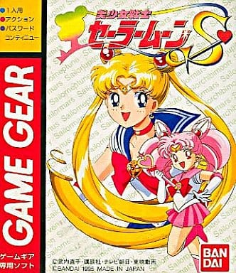 Beautiful Girl Warrior Sailor Moon S Sega Gamegear