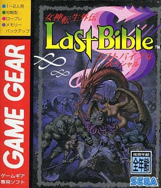 Goddess Reincarnation Gaiden Last Bible Special Sega Gamegear