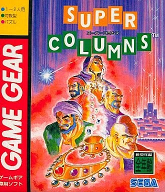 Super Column Sega Gamegear