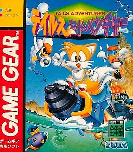 Tail -adventure Sega Gamegear