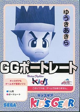 CG Portrait Series Akira Sega Gamegear
