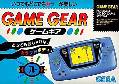 Game gear body (blue) Gamegear