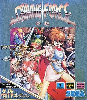 Shining Force Gaiden Masterpiece Collection Sega Gamegear