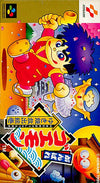 Good luck Goemon Yukihime rescue picture scroll Super Famicom