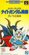 SD Gundam Gaiden Night Gundam Story Great Heritage Super Famicom