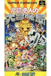Takahashi Master's Adventure Island Super Famicom