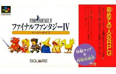 Final Fantasy IV Easy Type Super Famicom