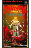 Ultima 6 -False prophet Super Famicom