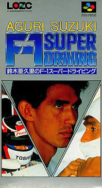 Akari Suzuki Super Driving Super Famicom
