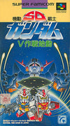 Mobile Suit SD Gundam V Operation Start Super Famicom