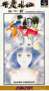 Benkei Gendai's chapter (RPG) Super Famicom