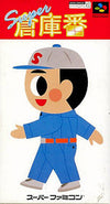 Super warehouse number Super Famicom