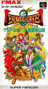 Dual Ob -Spirit Legends- Super Famicom