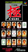 Professional Mahjong Super Famicom