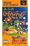 Yoshi's road hunting Super Famicom