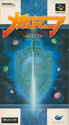 Mega Romania-Space-Time Daikai Strategy- Super Famicom