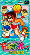 Kuniokun's dodgeball is a gathering! Super Famicom