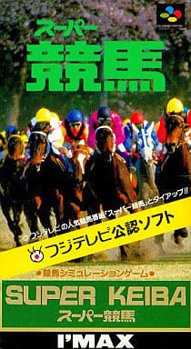 Super horse racing Super Famicom