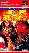 New Japan Pro Wrestling Super Famicom