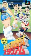 Susumu Higashio Super Pro Baseball Stadium Super Famicom