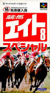 Horse Racing Eight Special -Mal's Secret Campus Purchase Treasure- Super Famicom