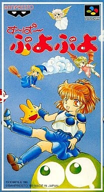 Su -Puyo Puyo Super Famicom
