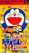 Doraemon 2 Nobita's Toysland Great Adventure Super Famicom