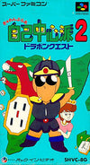 Gyuwanbura A self -centered 2 drapon quest Super Famicom
