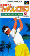 Ayako Okamoto and match play golf Super Famicom