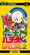 Pachibushi -kun Special 2 Super Famicom