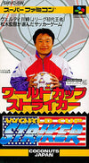 World Cup Striker Super Famicom