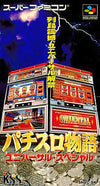 Pachislot Story Universal Special Super Famicom