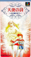 Angel's poetry white wings prayer Super Famicom