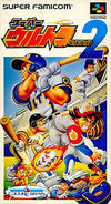 Super Ultra Baseball 2 Super Famicom
