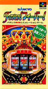 SANKYO Fever Fever Super Famicom