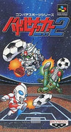 Battle Soccer 2 Super Famicom