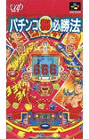 Pachinko Mal's Secret Winning Method Super Famicom