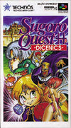 Sugoro Quest ++ DiCENICS Super Famicom