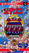 Original pachinko king Super Famicom