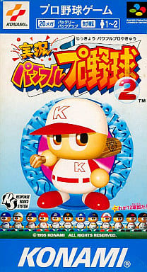 Live Powerful Pro Baseball 2 Super Famicom