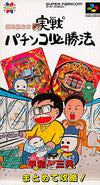 Gintama master's actual battle pachinko winning method Super Famicom
