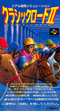 Classic Road II Super Famicom