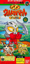 SD Ultra Battle Seven Legend Super Famicom