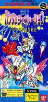 Turbo SD Gundam Genele Babylonia Founded Super Famicom