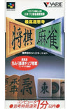 Shogi Mahjong Super Famicom