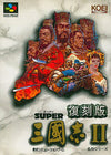 Reprint version Super Sangokushi 2 (SLG) Super Famicom