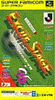 J -League Excite Stage '95 Super Famicom
