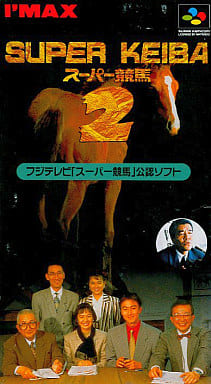 Super Horse Racing 2 Super Famicom