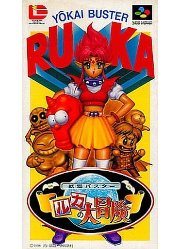 Yokai Buster Luka's Great Adventure Super Famicom