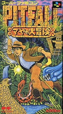 Pitfall Maya's great adventure Super Famicom
